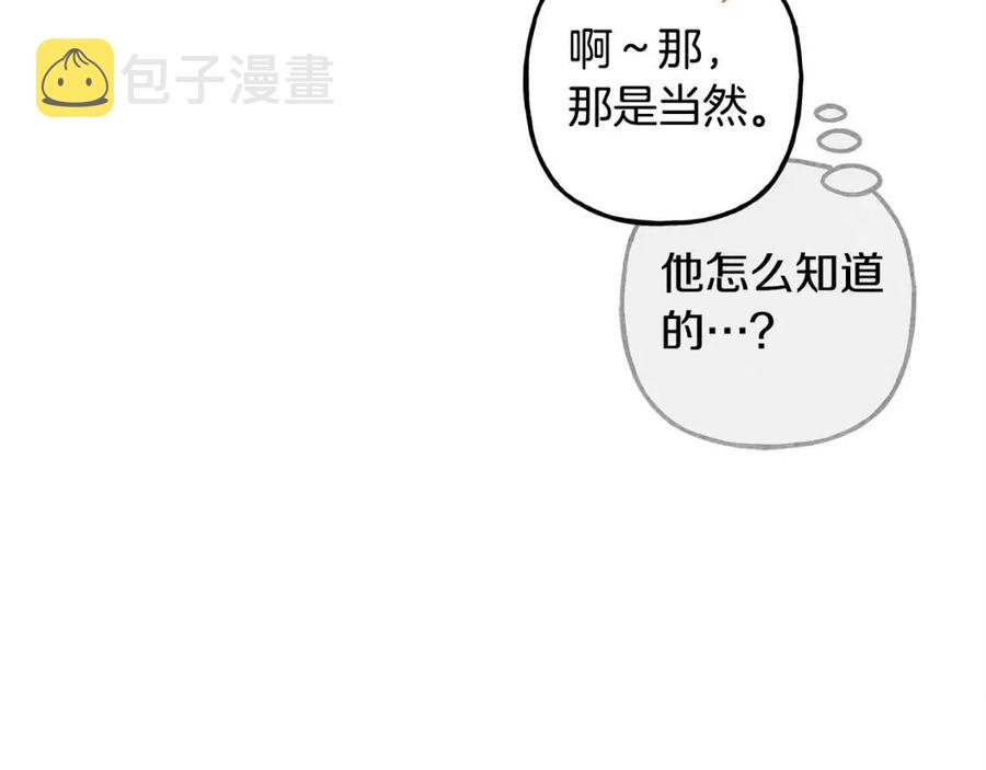 第23话拉古之眼29