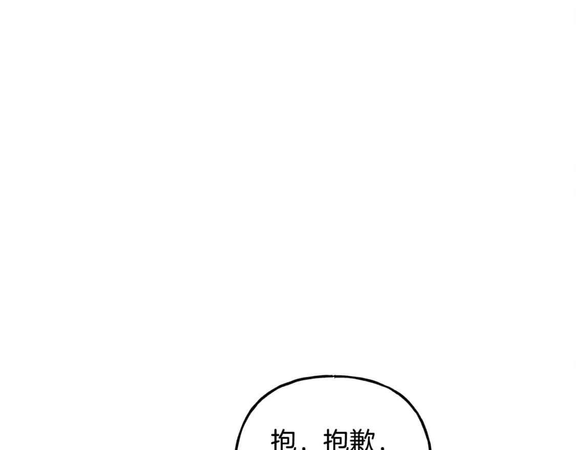第73话 他说他爱我？！103