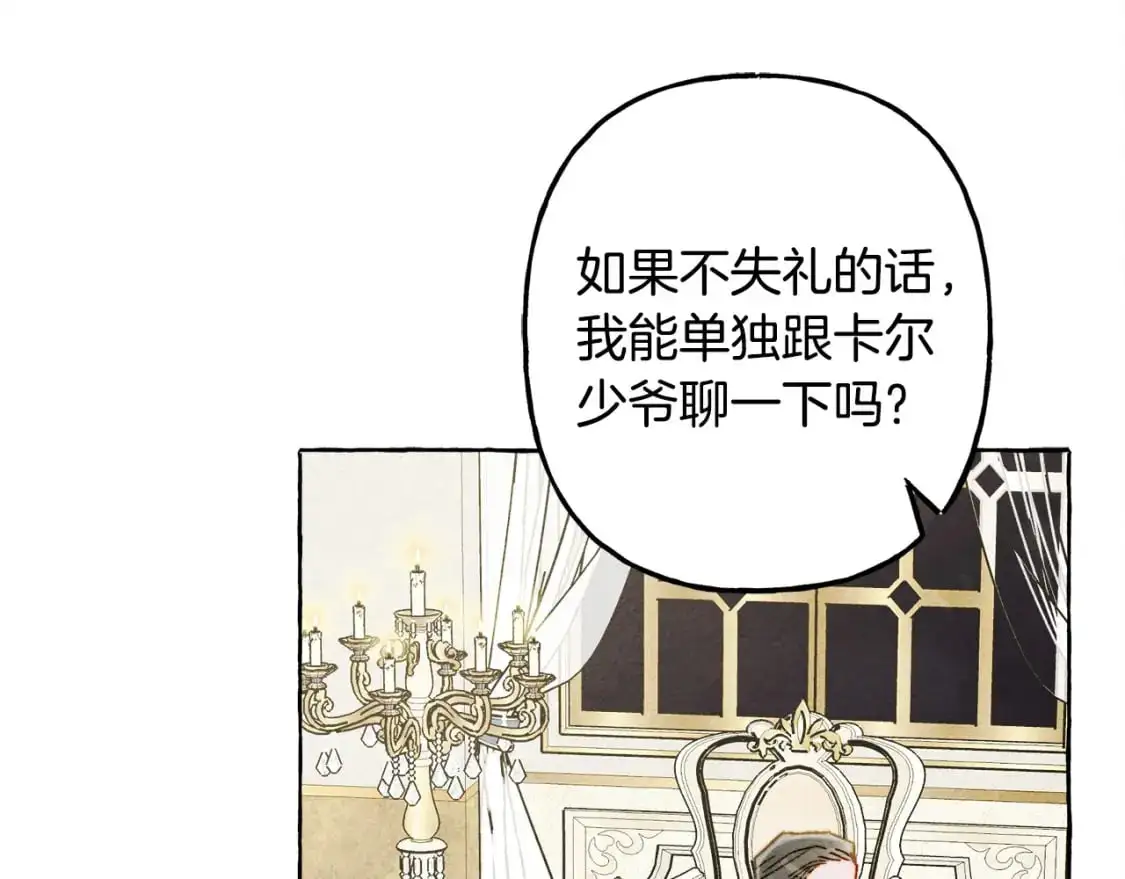第71话 相亲128