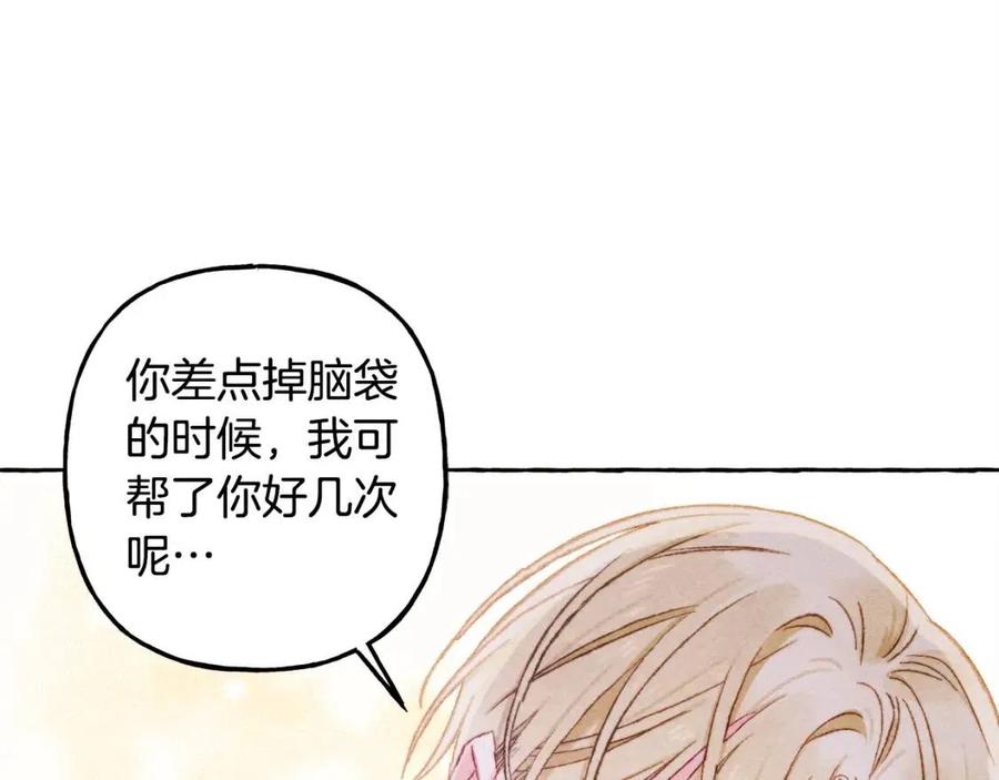 第18话老情人？！13