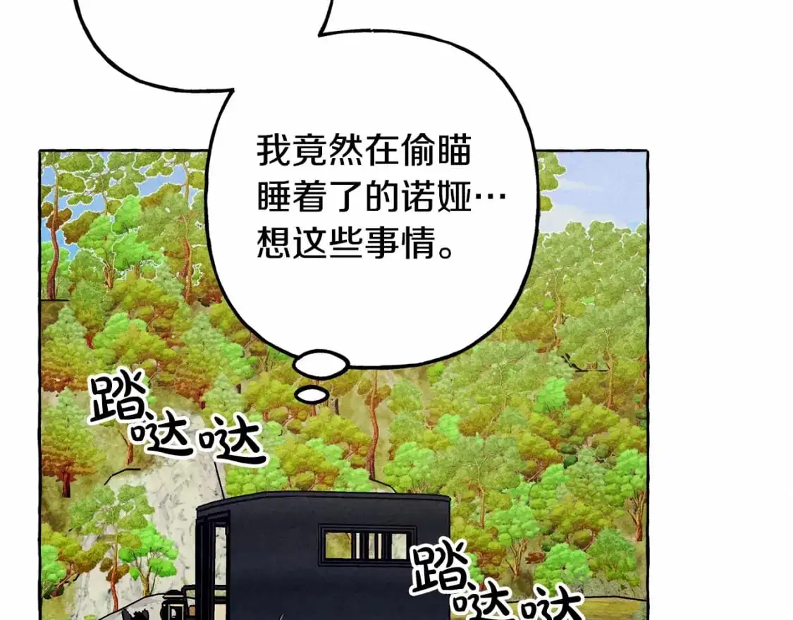 第二季·启· 我真是个低俗的男人142