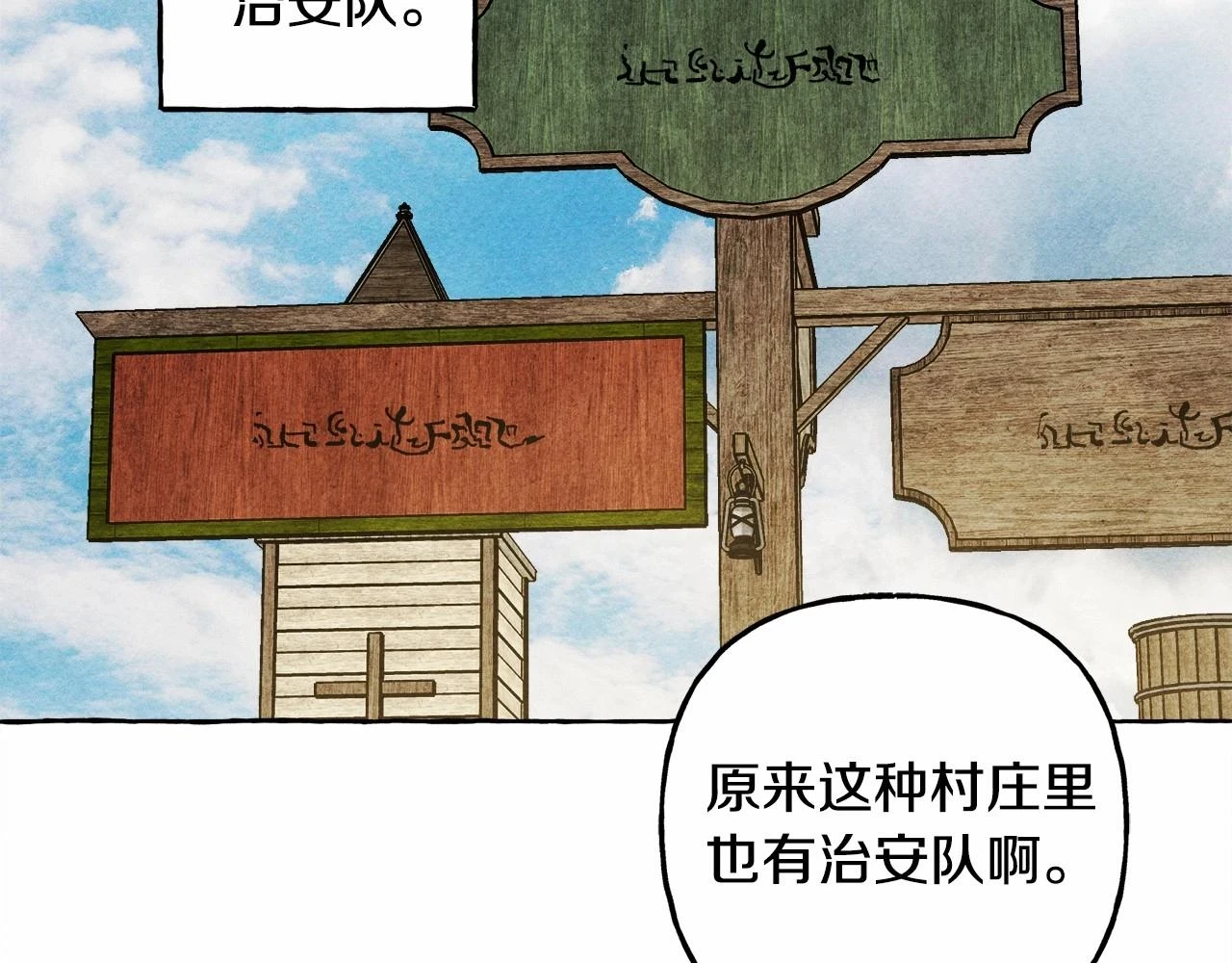 第49话 同样的标记74