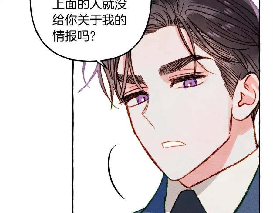 第14话监视者115
