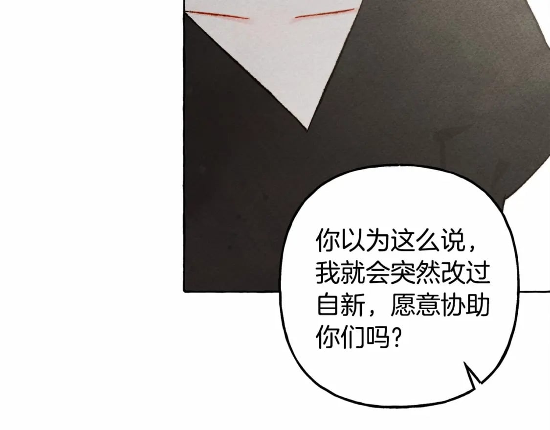 第65话 说谎？132
