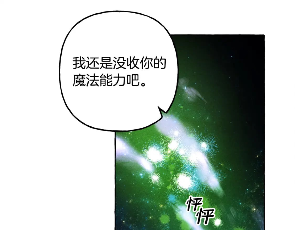 第68话 艾蕾失去魔力27