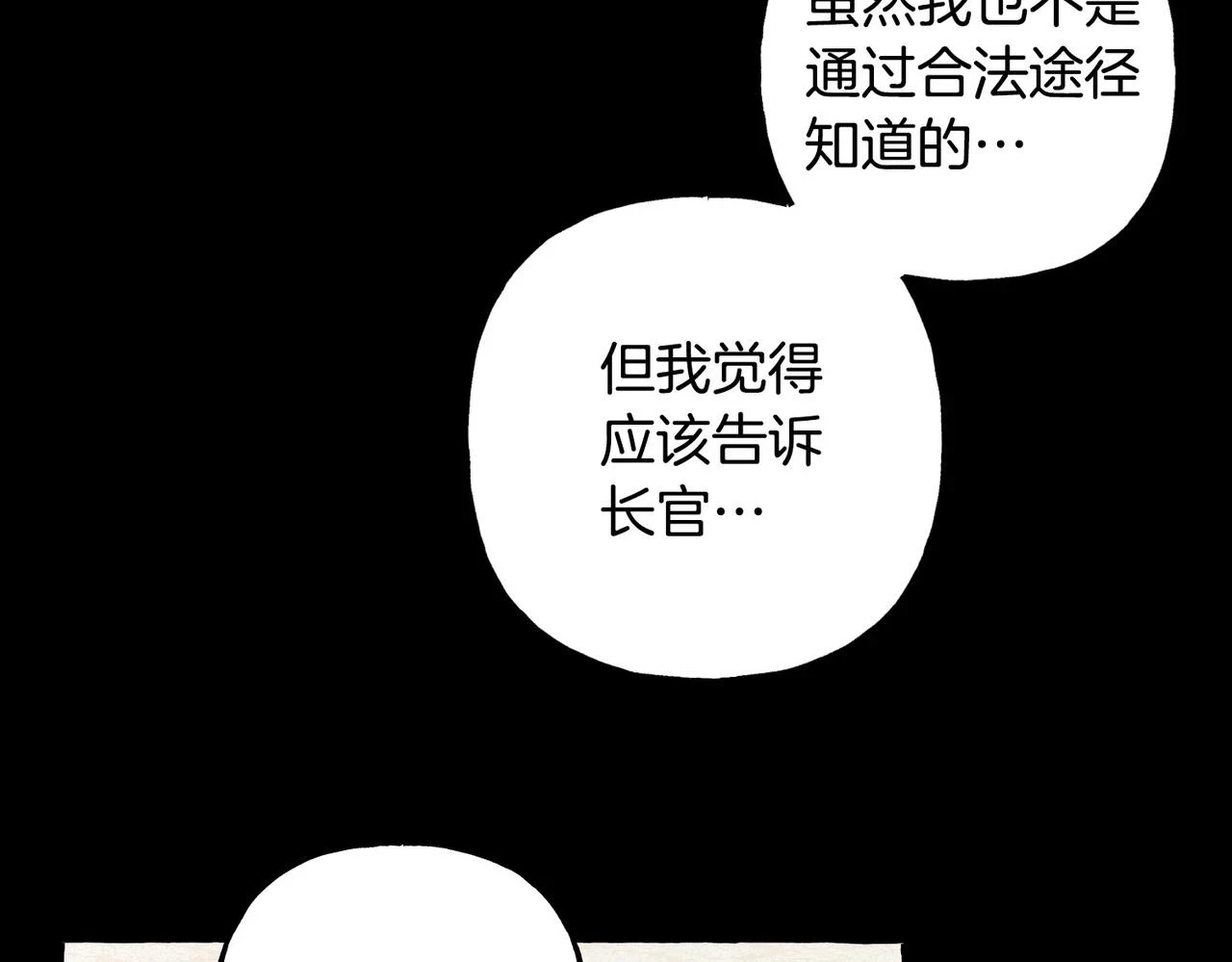 第54话 决绝的她27