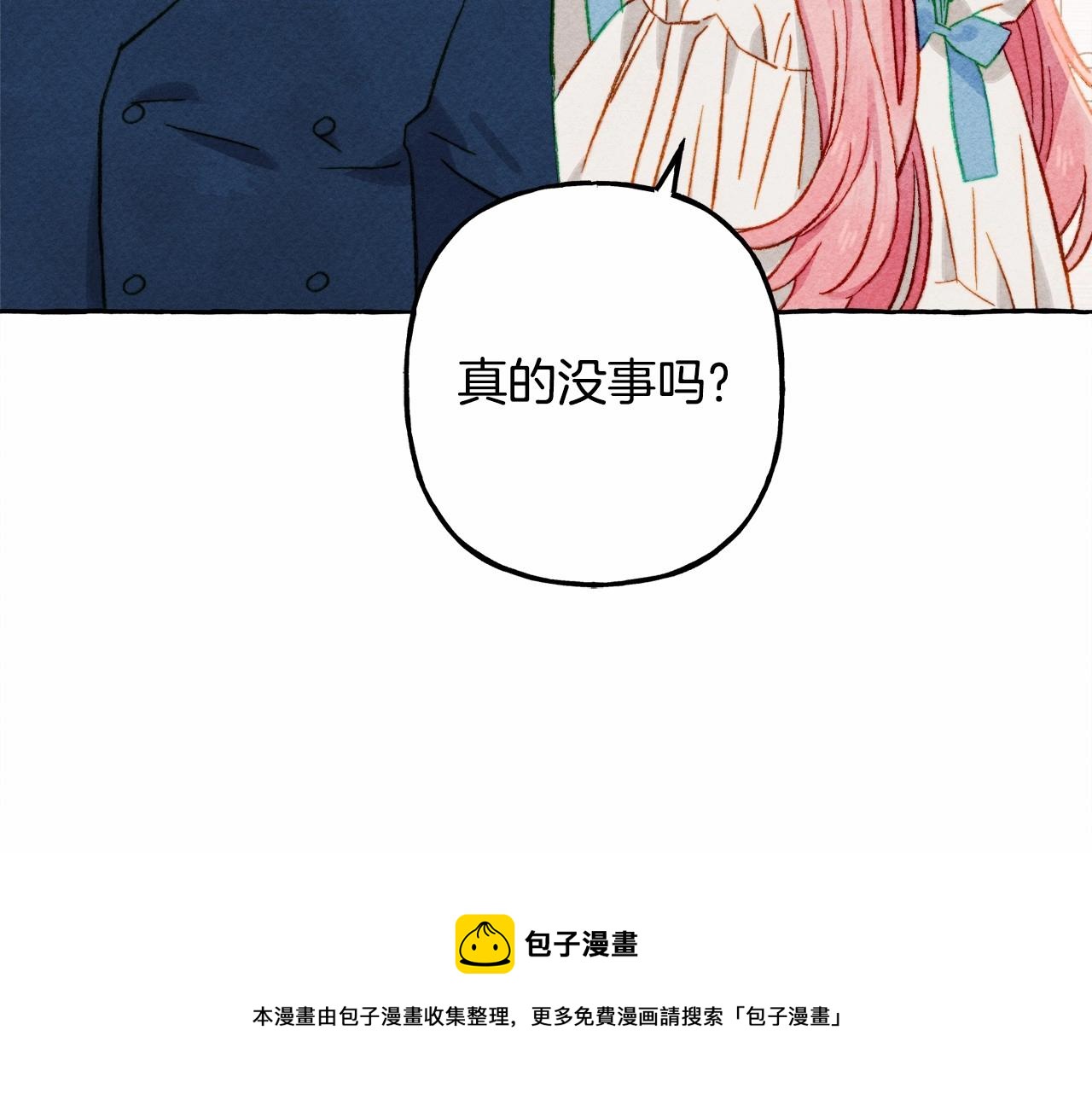 第29话管家的羞涩100