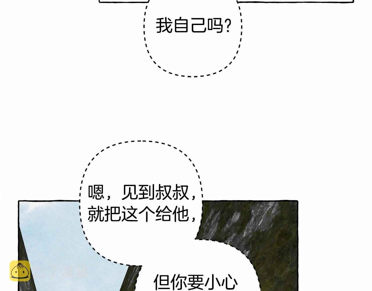 第49话 同样的标记19