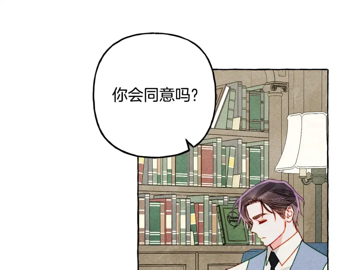 第66话 你想见艾蕾吗？101