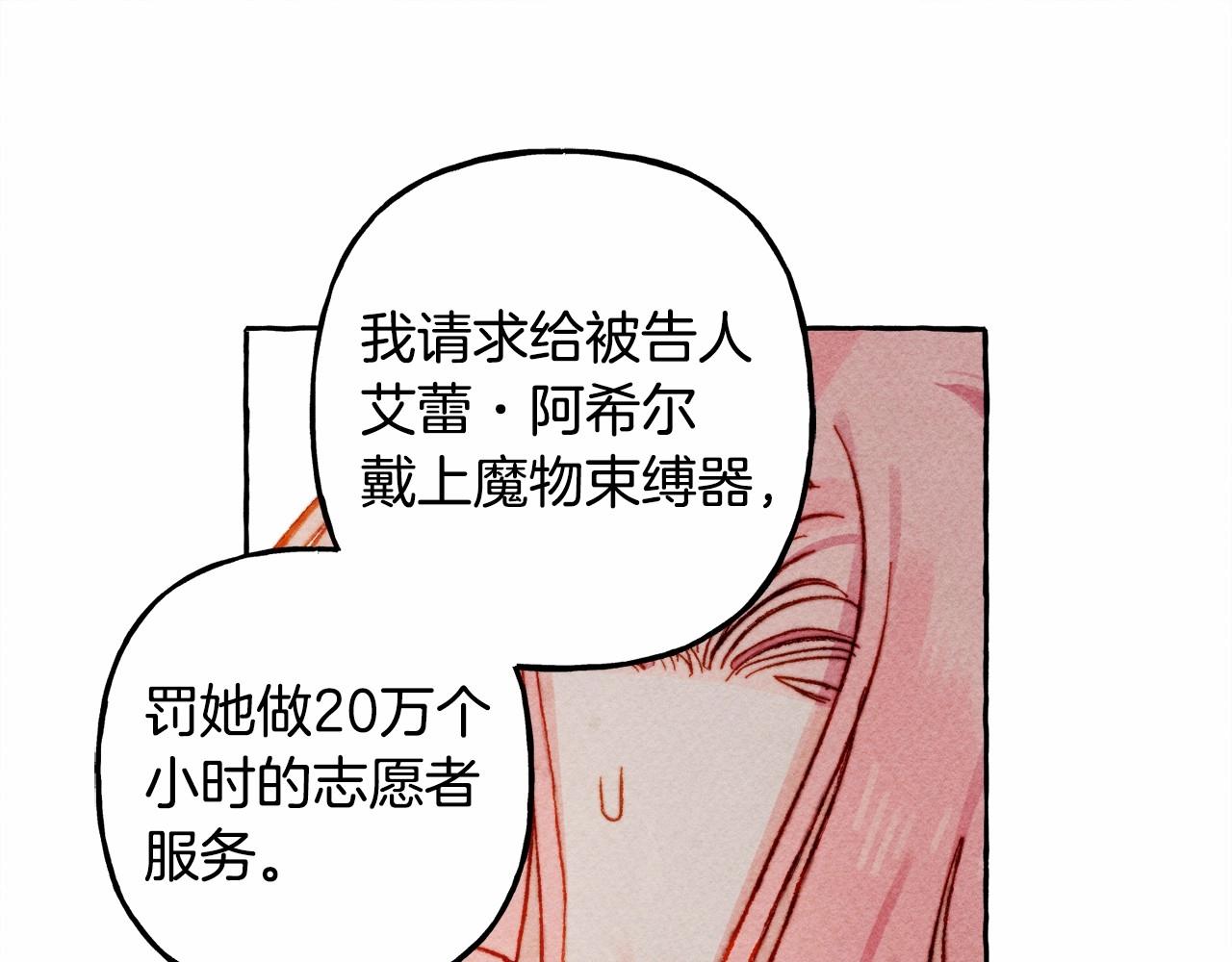 第35话我以我的一切担保58