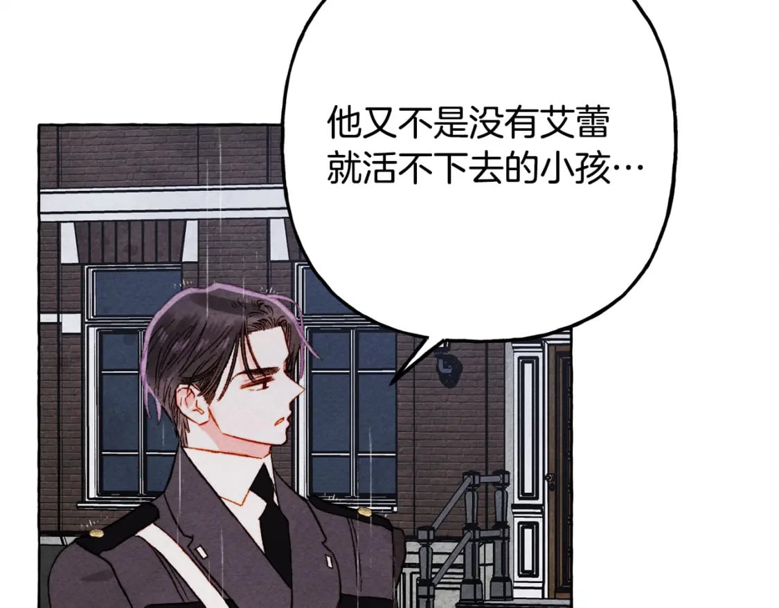 第69话 你为什么要可怜他？132