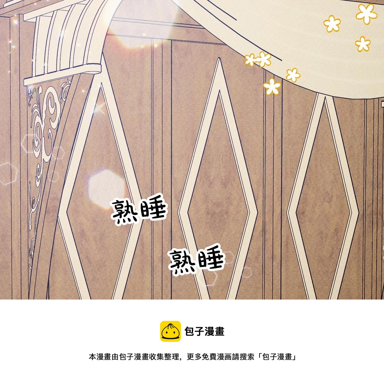 第7话不可以和他睡了88