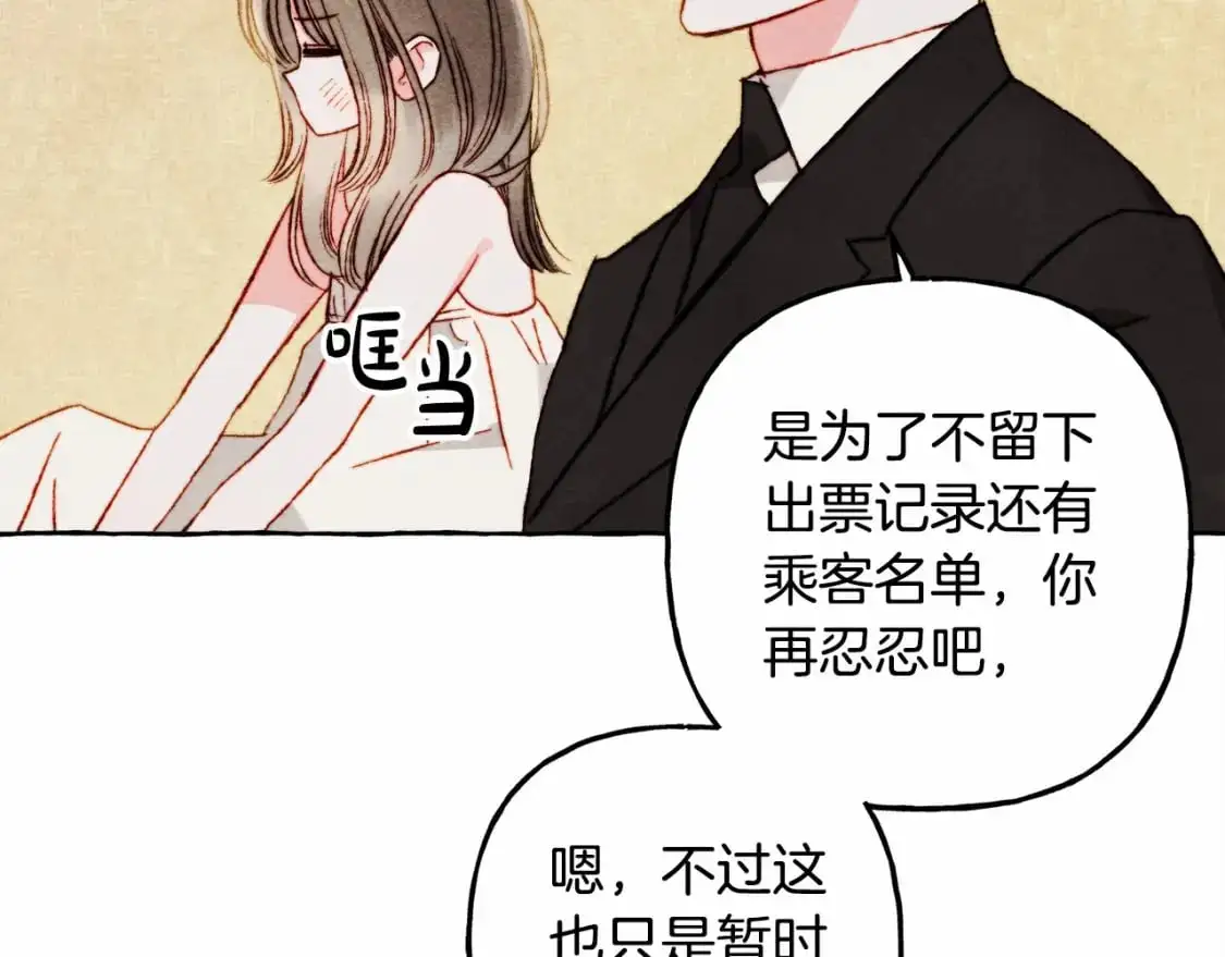 第二季·启· 我真是个低俗的男人80