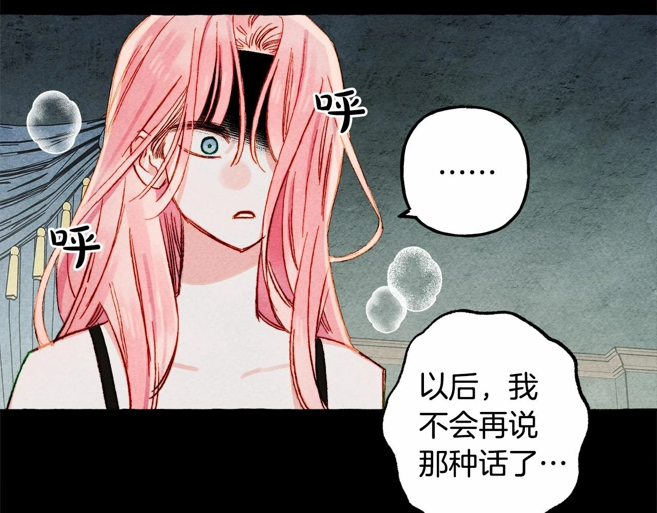 第51话 说谎88
