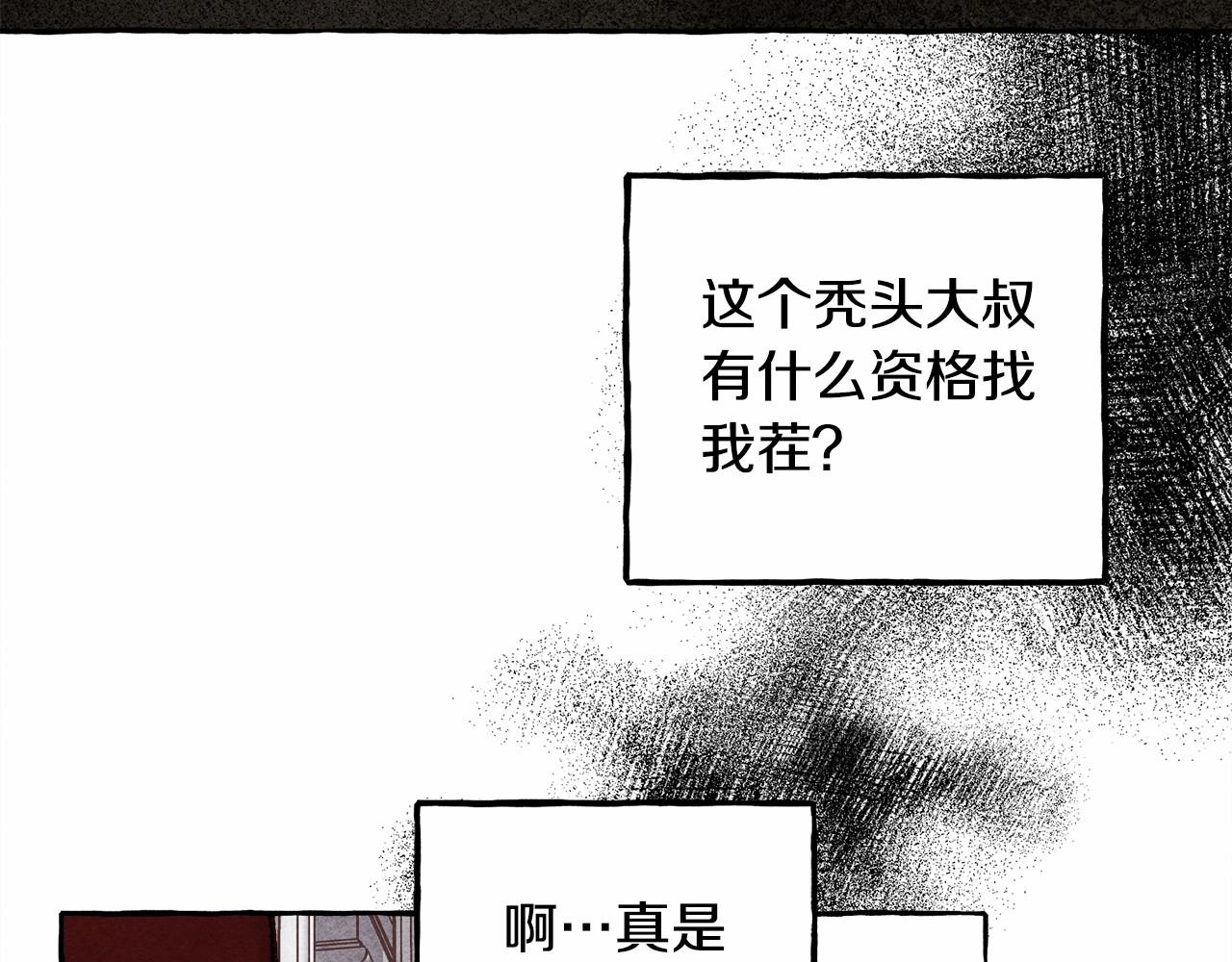 第30话父慈子孝（bushi113