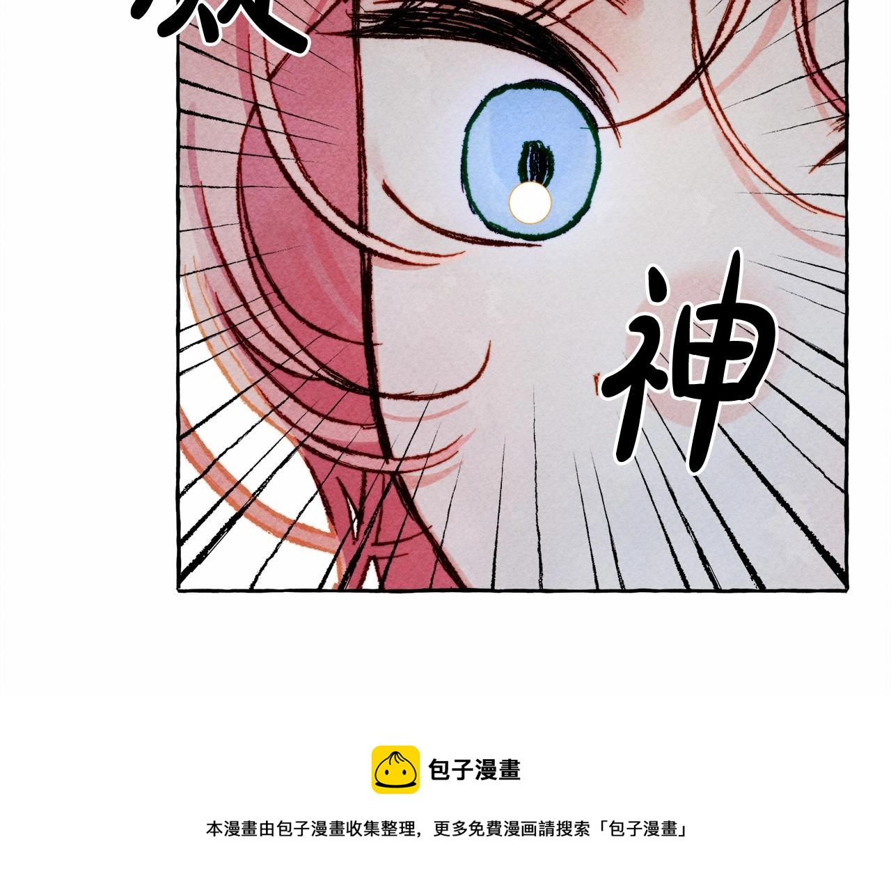 第29话管家的羞涩80