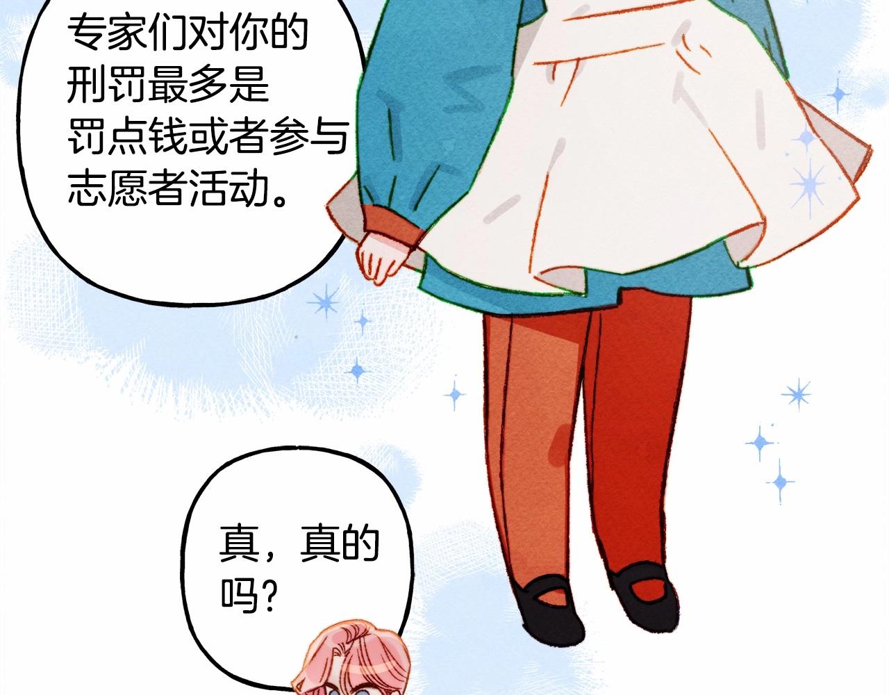 第33话无法拒绝她40