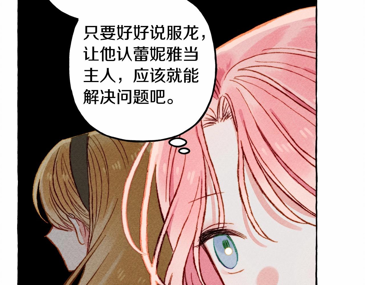 第7话不可以和他睡了45