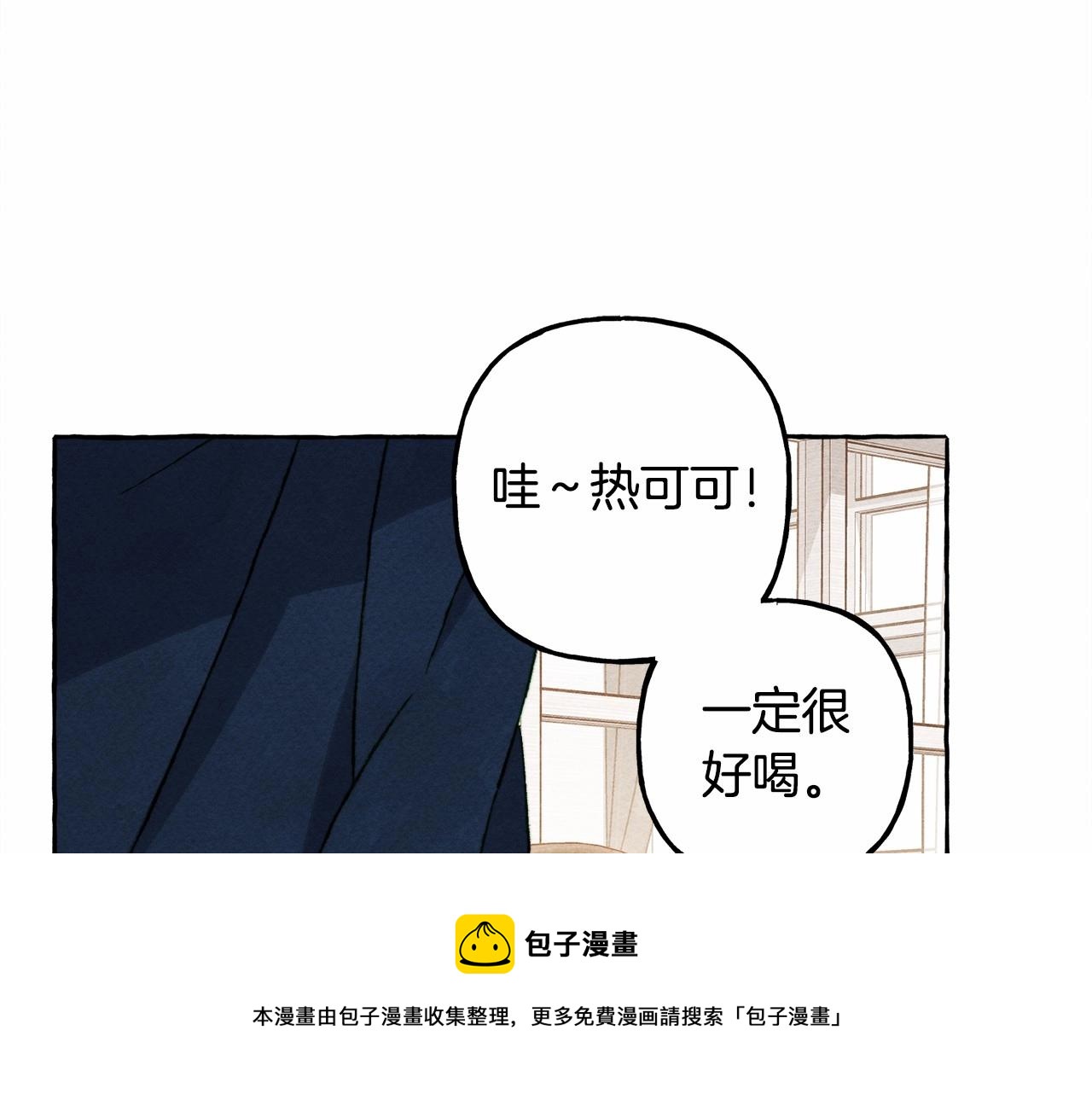 第29话管家的羞涩70