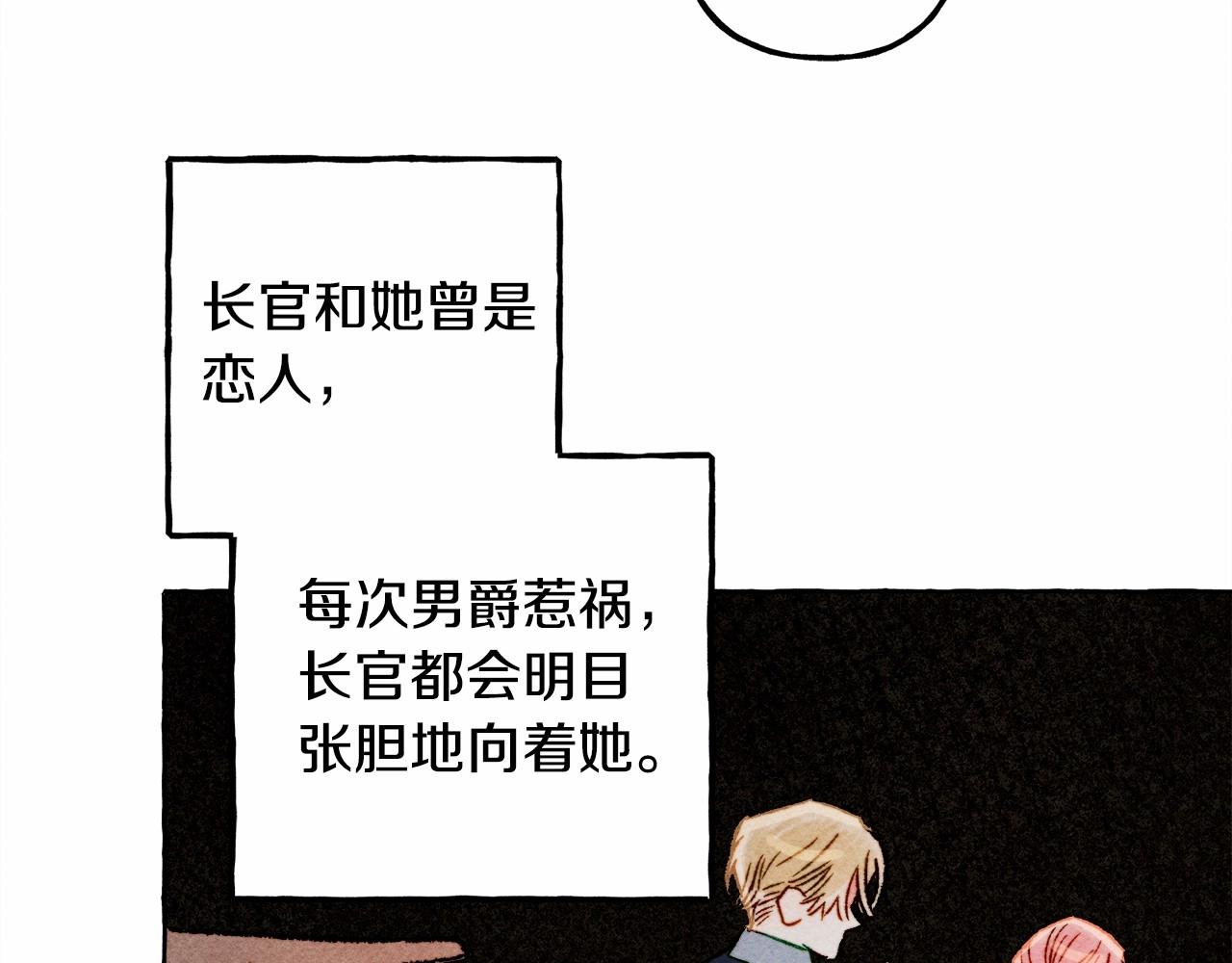 第37话奇妙的爱情传闻30