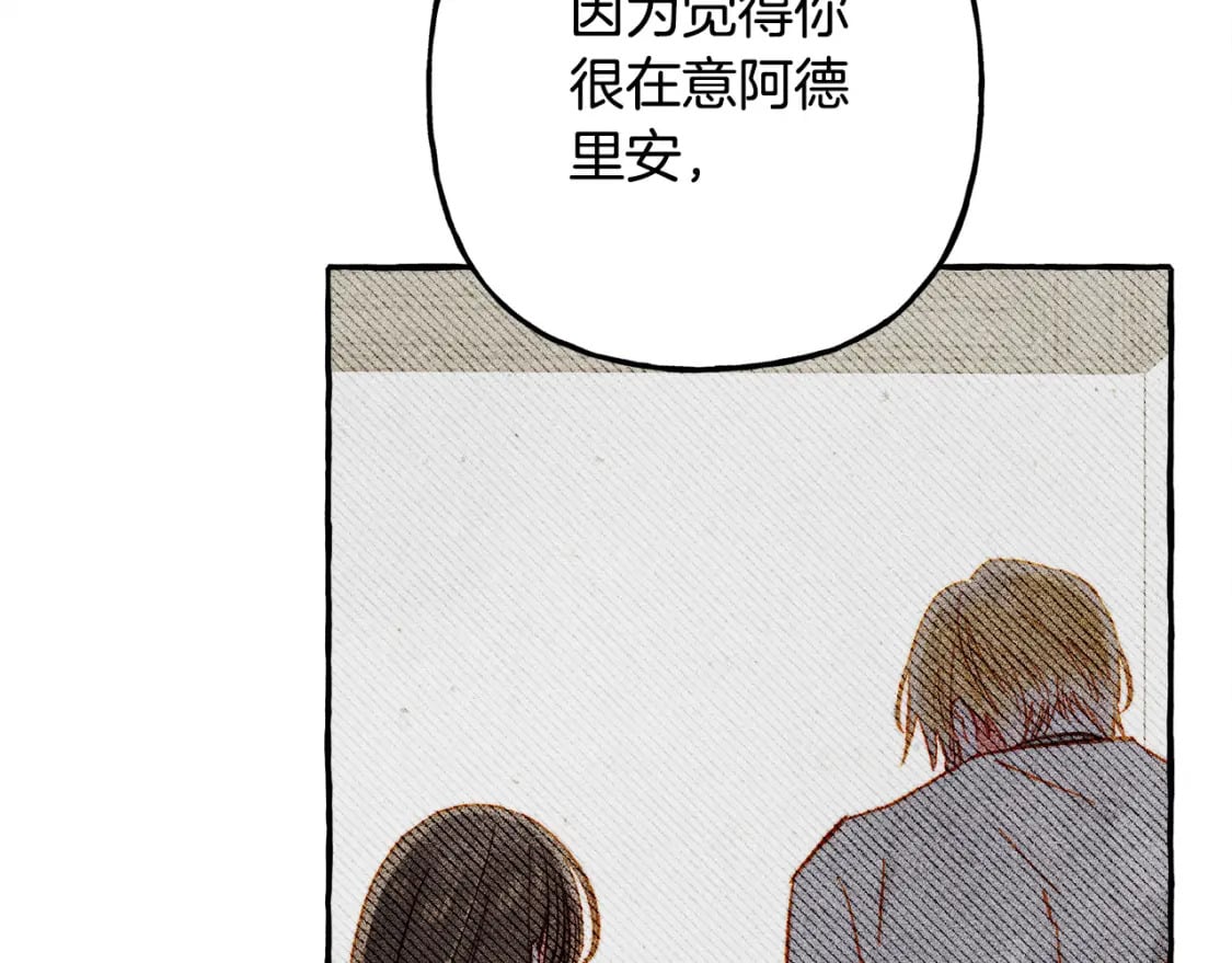 第73话 他说他爱我？！135