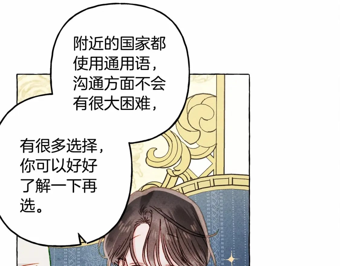 第62话 龙大人的审讯108