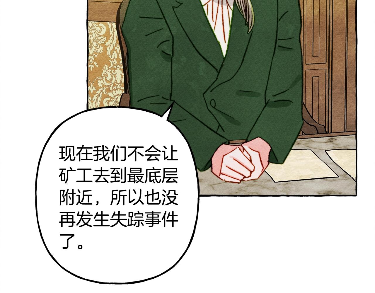第41话豪掷千金137
