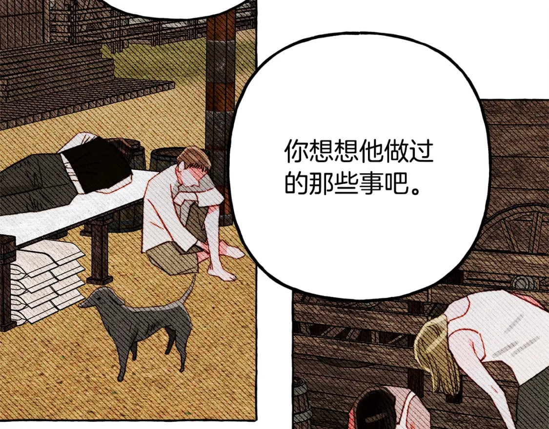 第69话 你为什么要可怜他？125