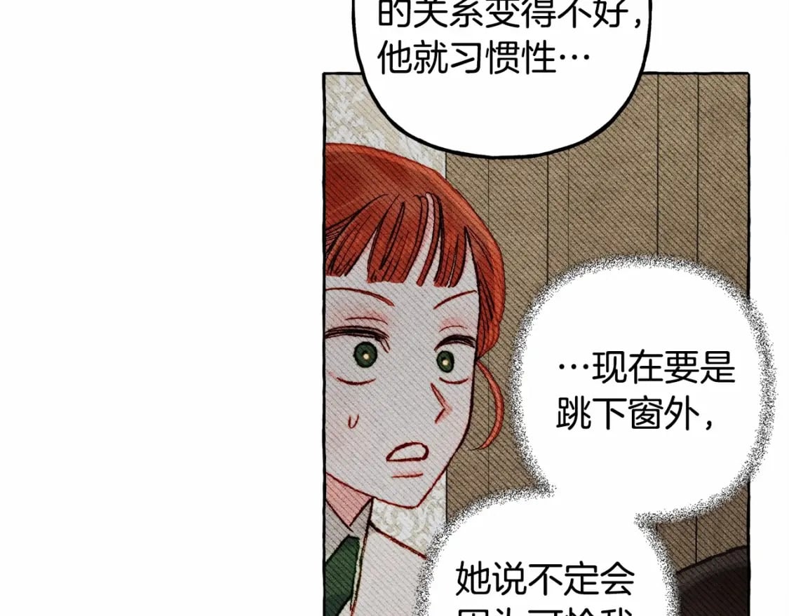 第65话 说谎？88