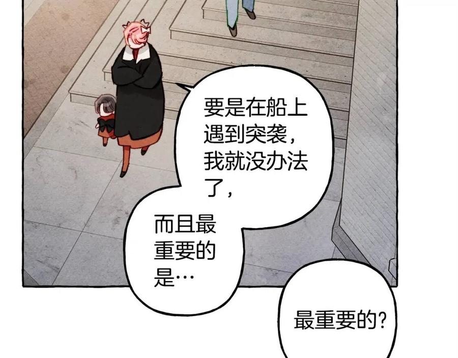 第19话护主！86
