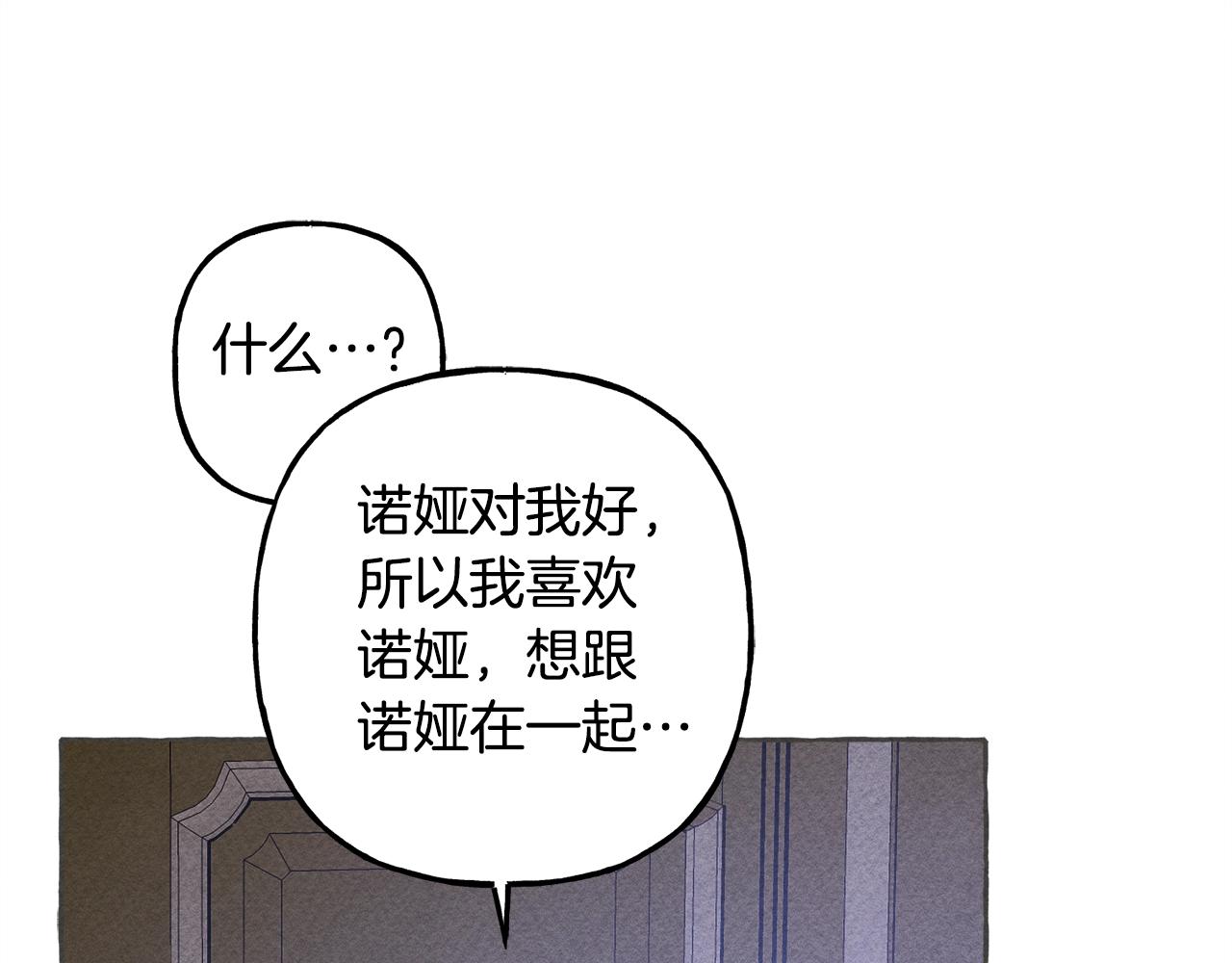 第10话你到底是谁？53