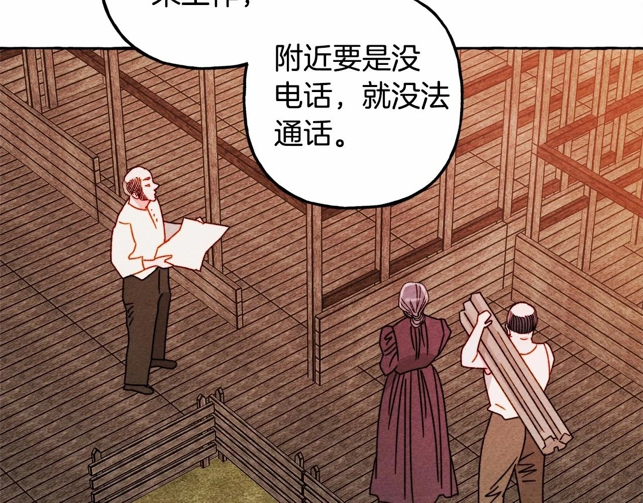 第50话 世上到处是蠢货118