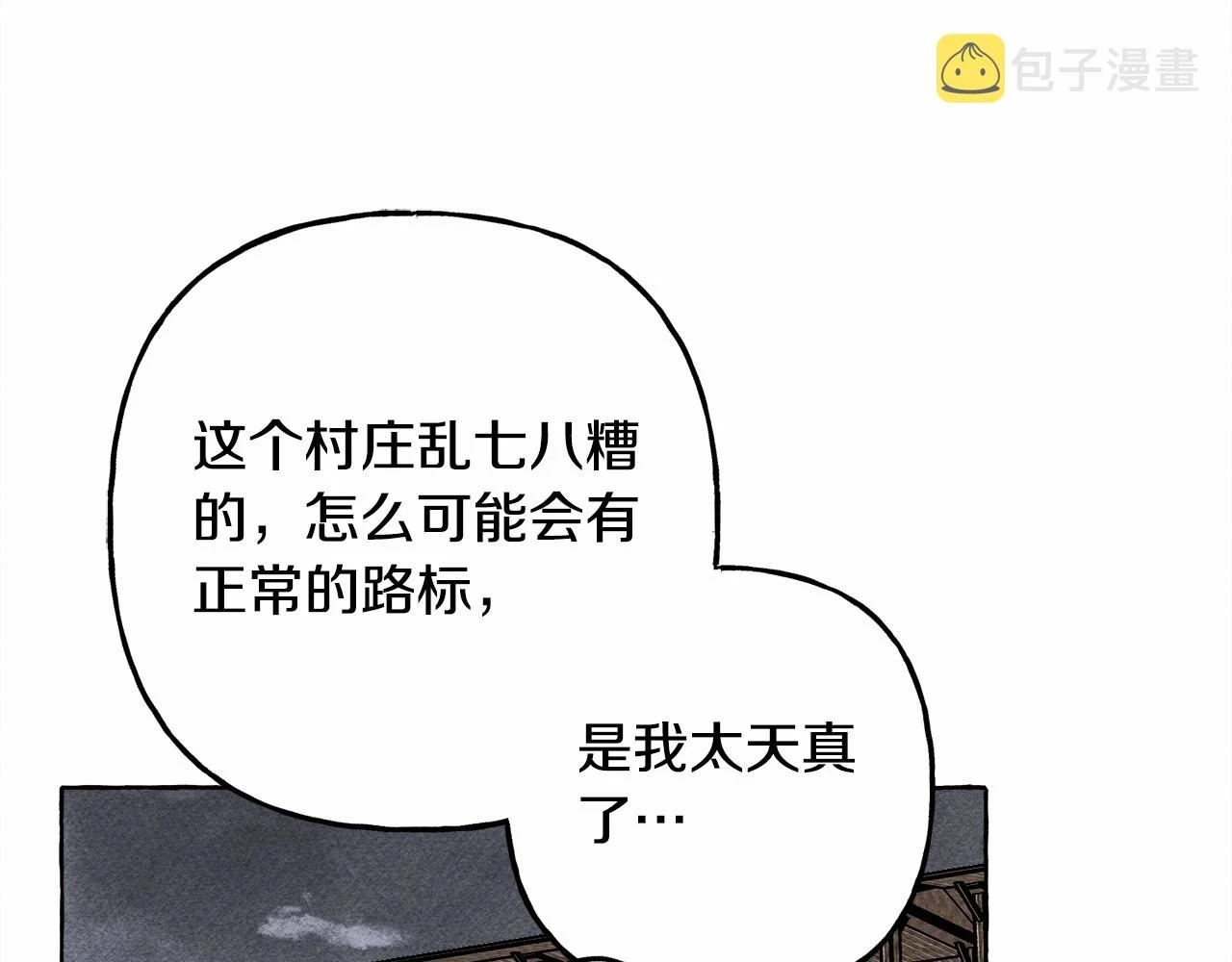 第49话 同样的标记90