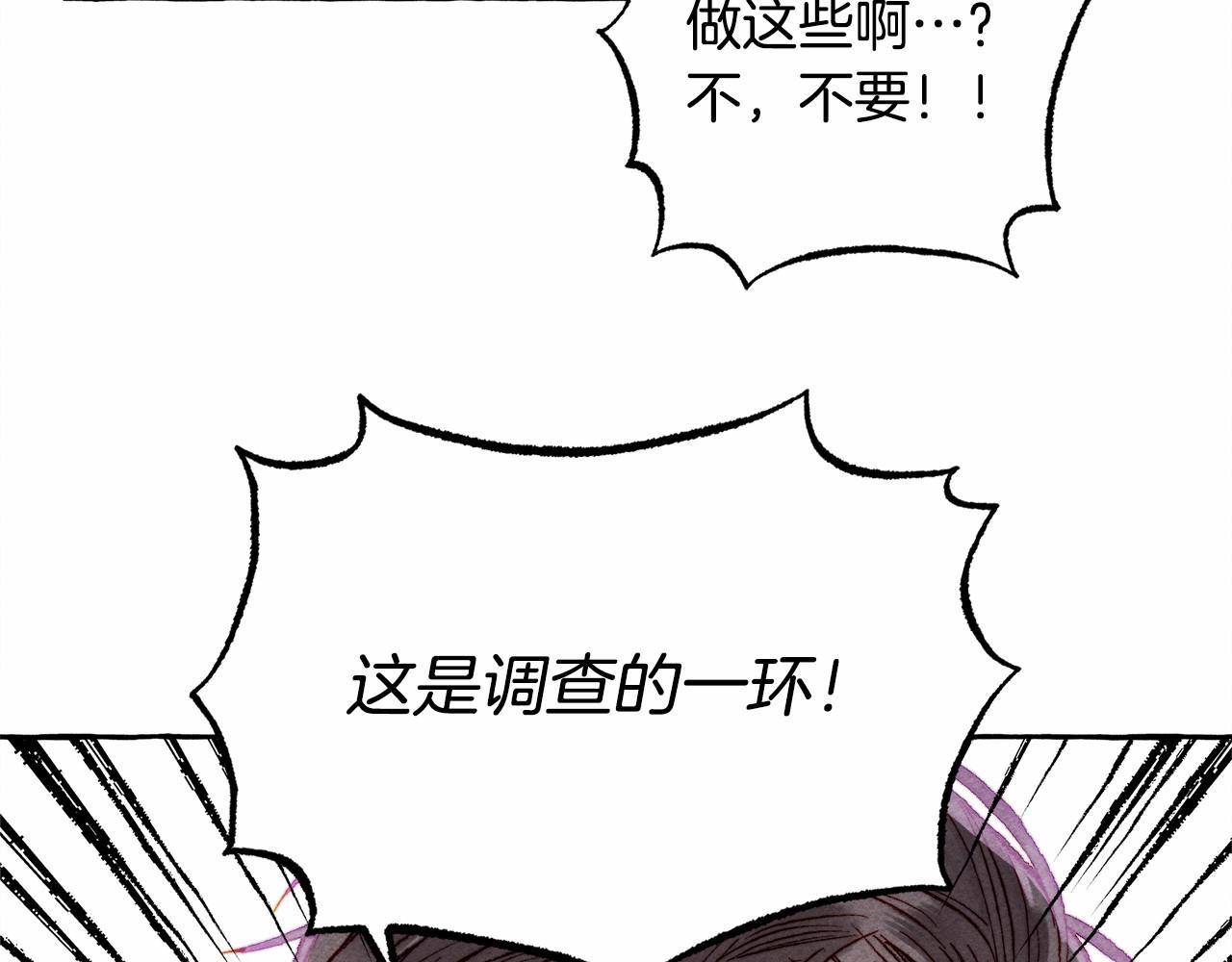 第7话不可以和他睡了61
