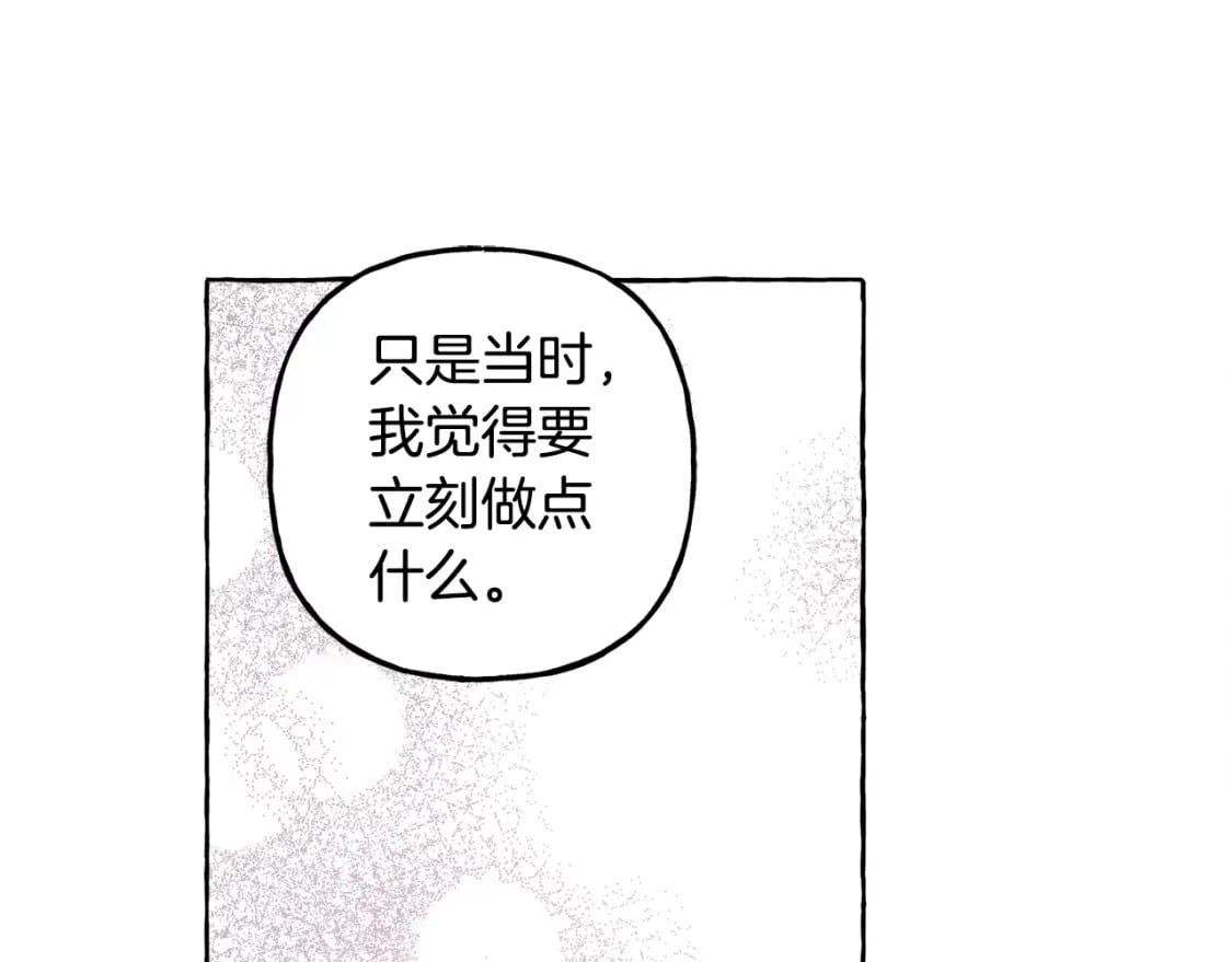 第60话 我太没用45