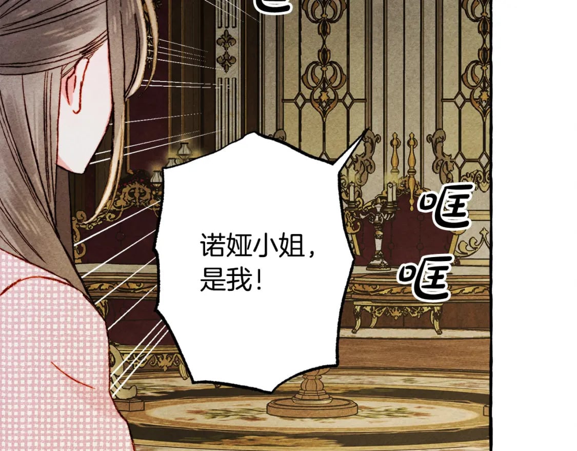 第73话 他说他爱我？！50