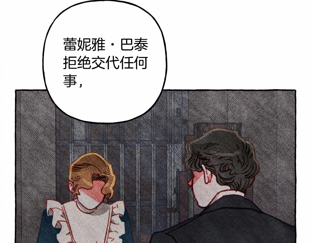 第33话无法拒绝她18