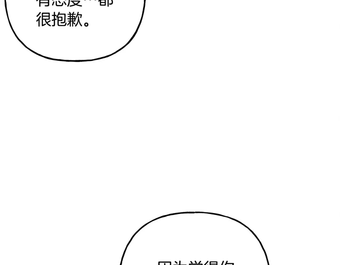 第73话 他说他爱我？！134