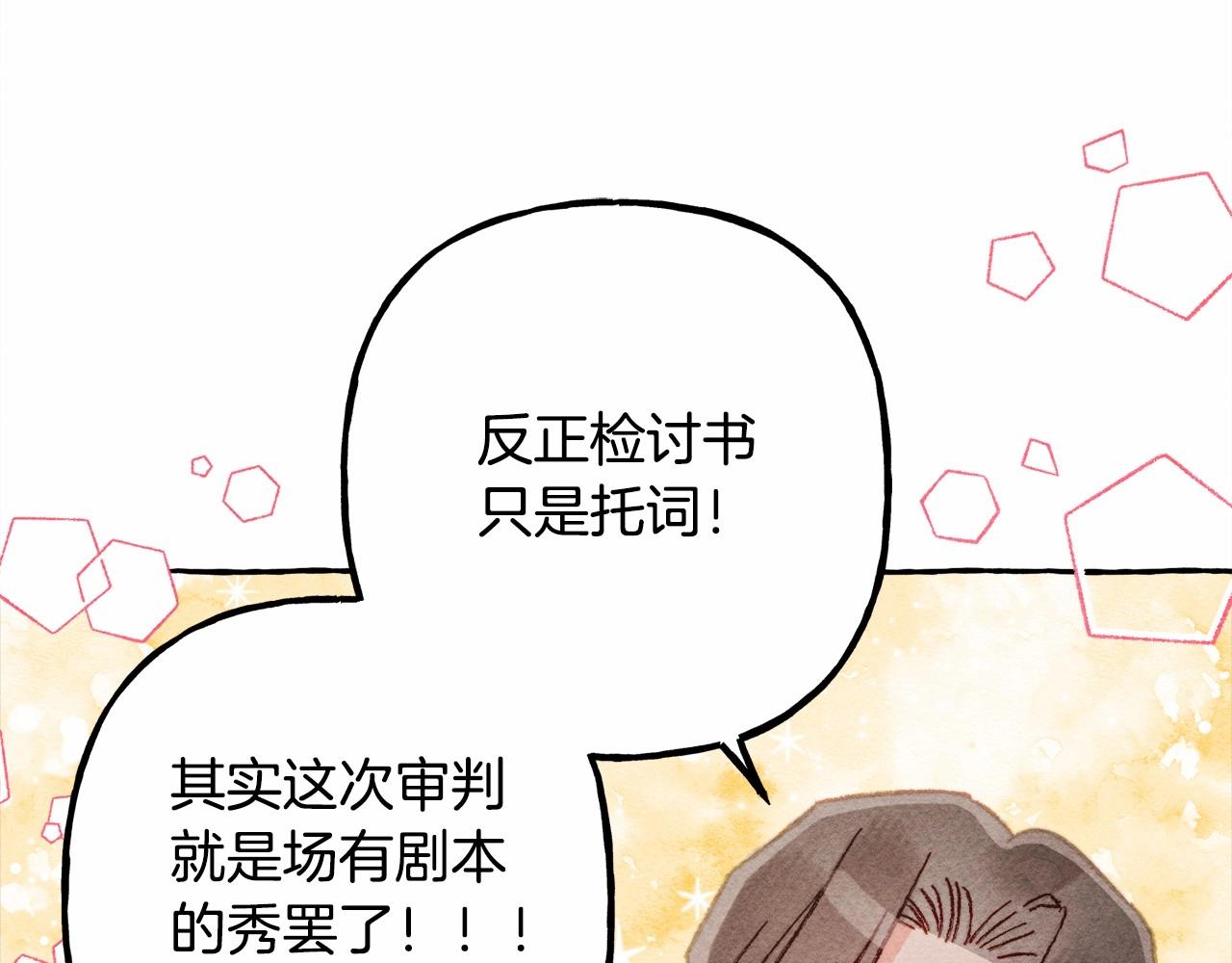 第33话无法拒绝她64