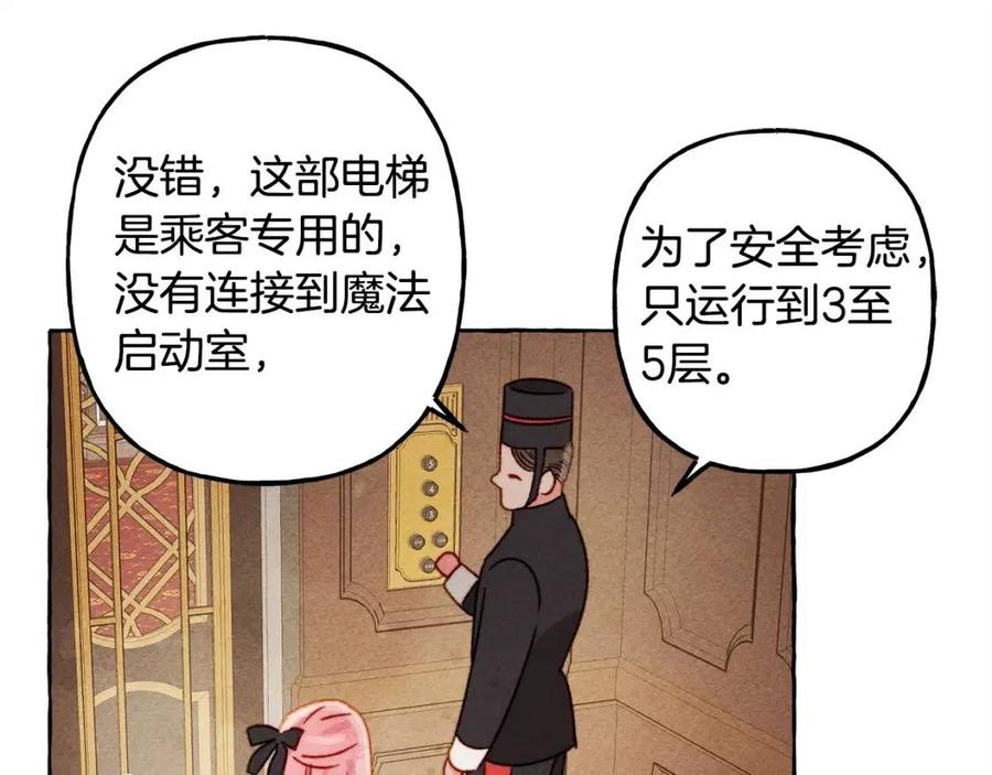 第23话拉古之眼37