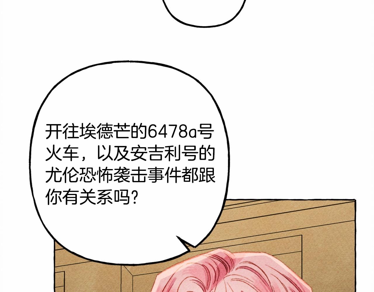 第34话审判之日84