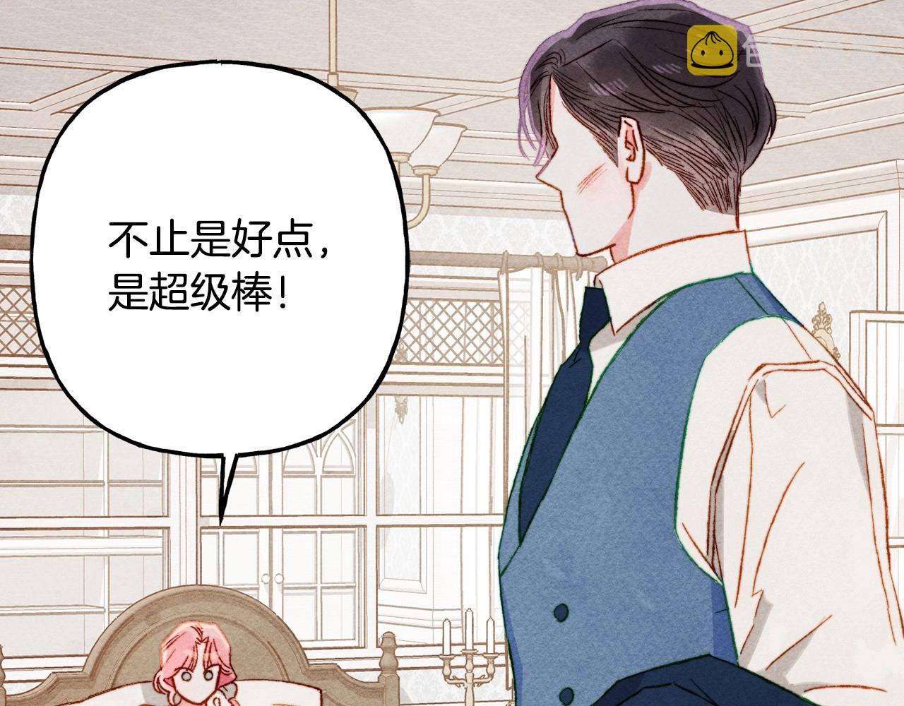 第29话管家的羞涩58