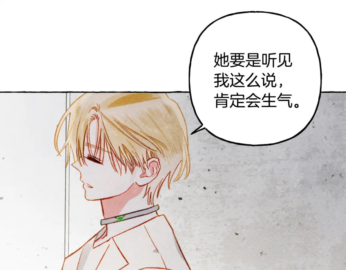 第68话 艾蕾失去魔力114