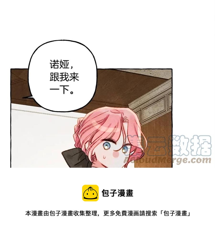 第22话微妙的关系84
