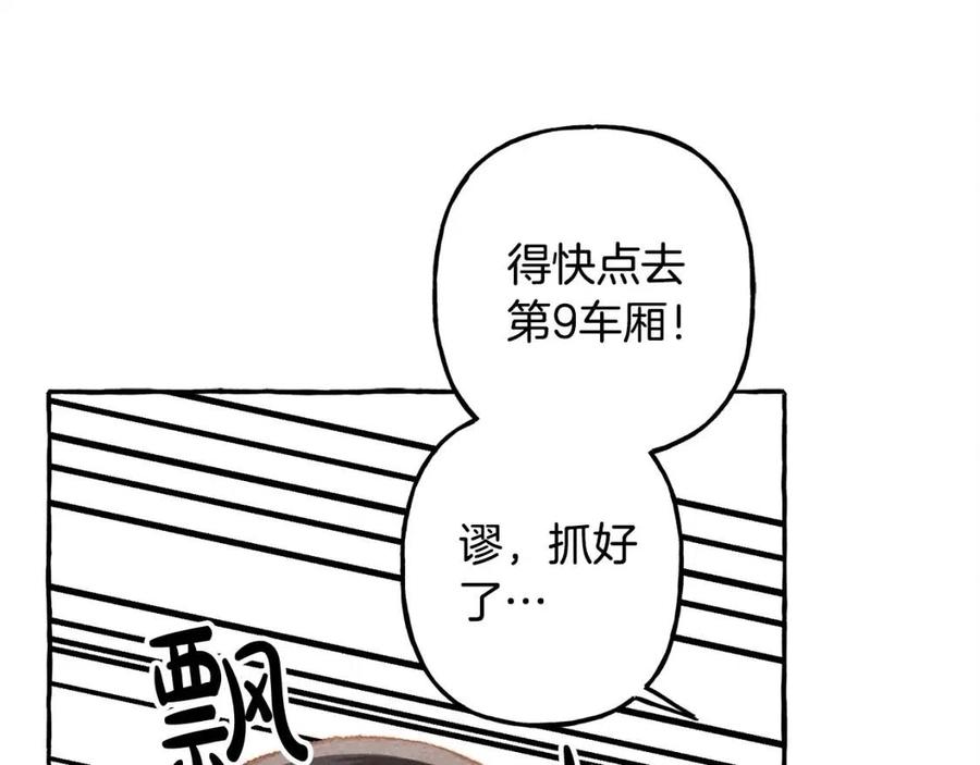 第16话崽飞起来了？87