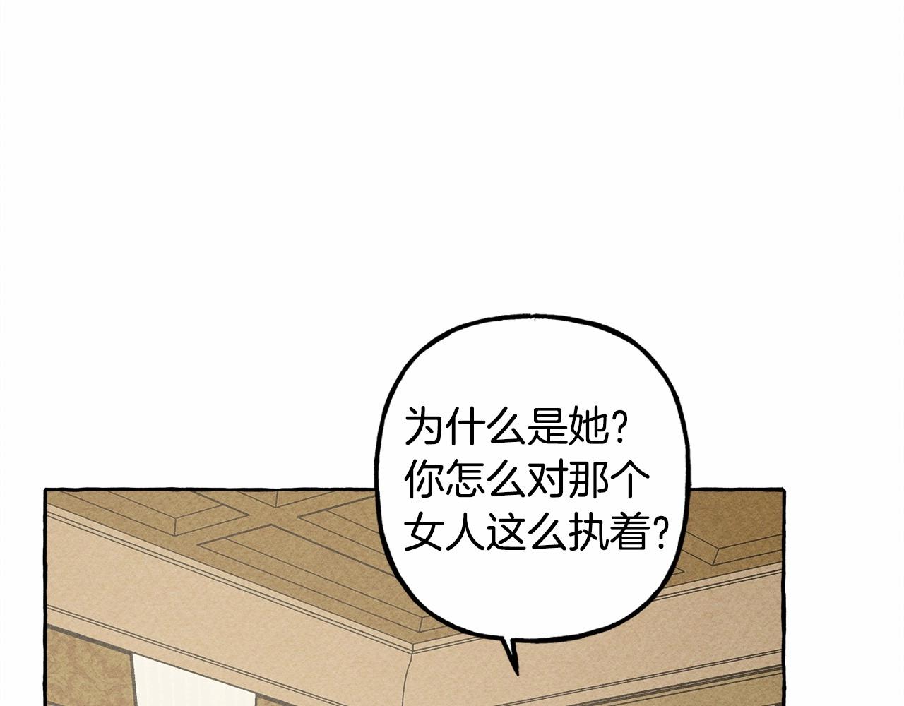 第7话不可以和他睡了121