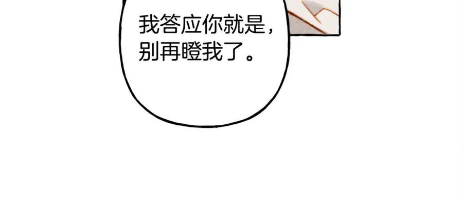 第22话微妙的关系70