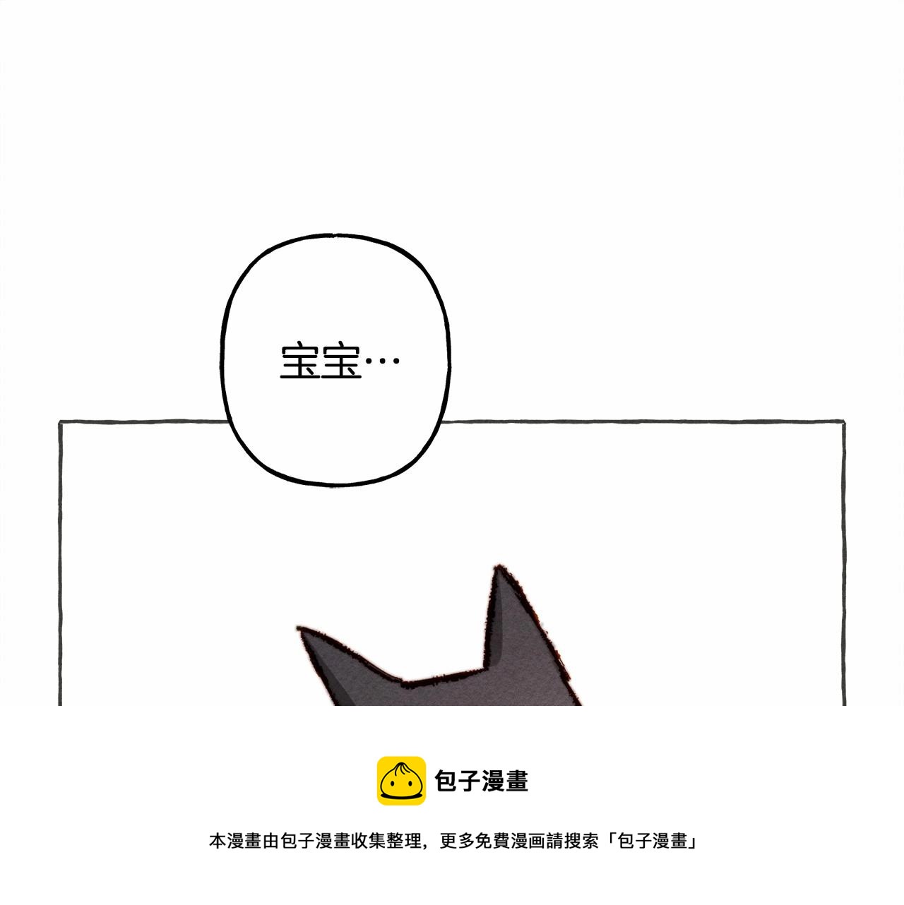 第10话你到底是谁？36