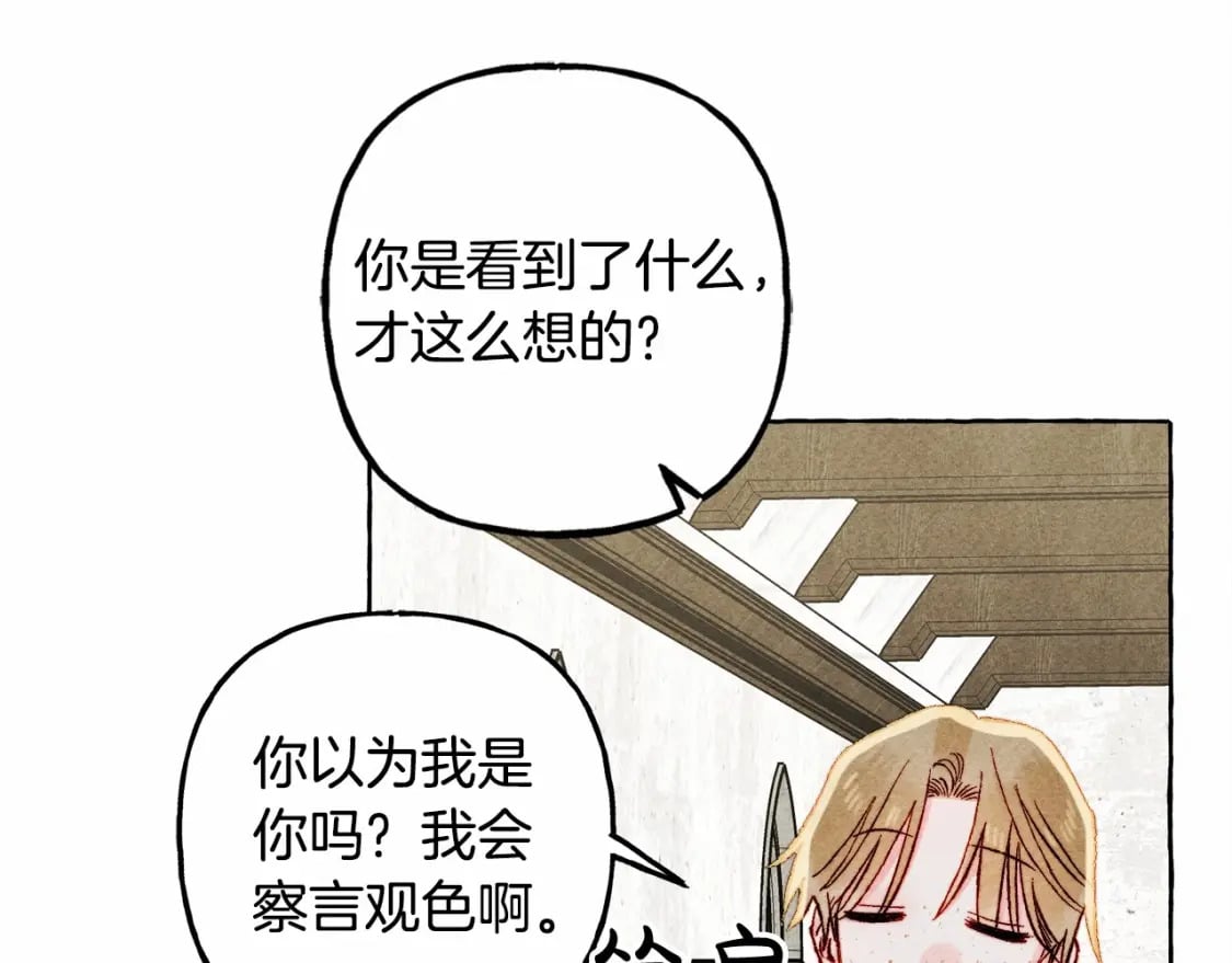 第63话 慌张77