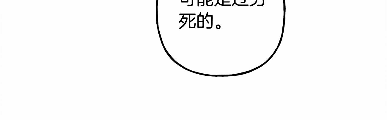 第11话不可靠的女人51